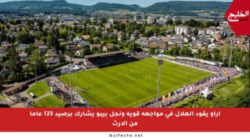آراو يقود الهلال في مواجهة قوية ونجل بيبو يشارك برصيد 123 عاما من الإرث